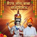 Bherav Nath Baba Thane Mnau