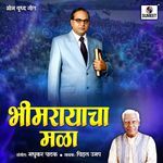 Bhim Rayacha Mala
