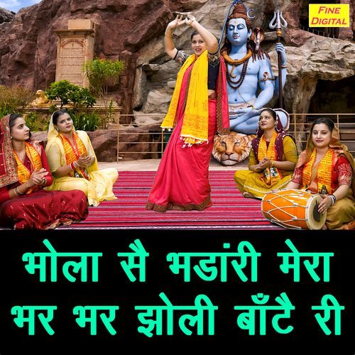 Bhola Sai Bhandari Mera Bhar Bhar Jholi Bante Ri