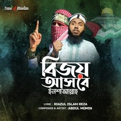 Bijoy Asbe Inshallah