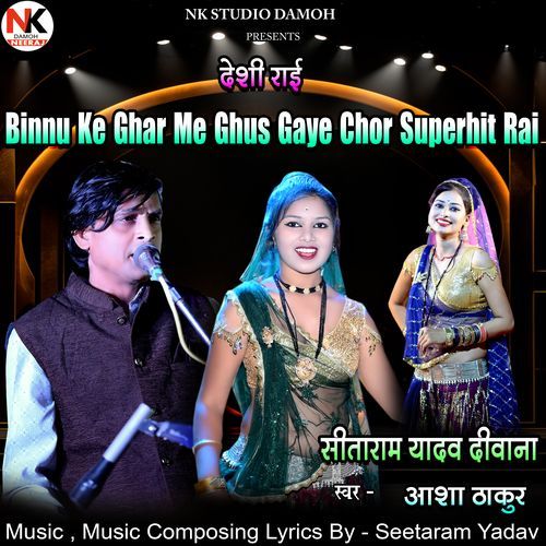 Binnu Ke Ghar Me Ghus Gaye Chor Superhit Rai