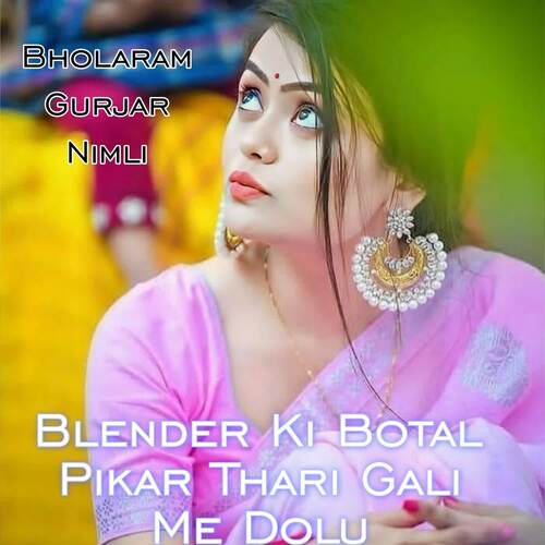 Blender Ki Botal Pikar Thari Gali Me Dolu