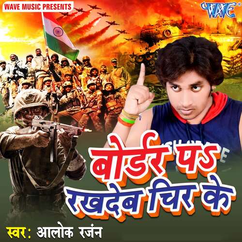 Border Pa Rakh Deb Cheer Ke