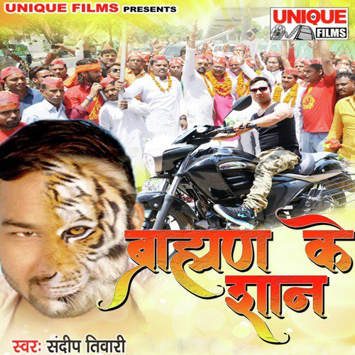 Brahaman Ke Shaan - Single_poster_image