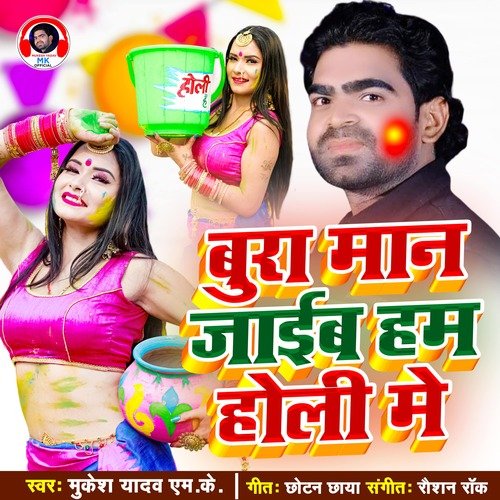 Bura Man Jaib Ham Holi Me (Bhojpuri)