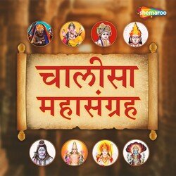 Bhairavnath Chalisa-CiI9VzpffkA