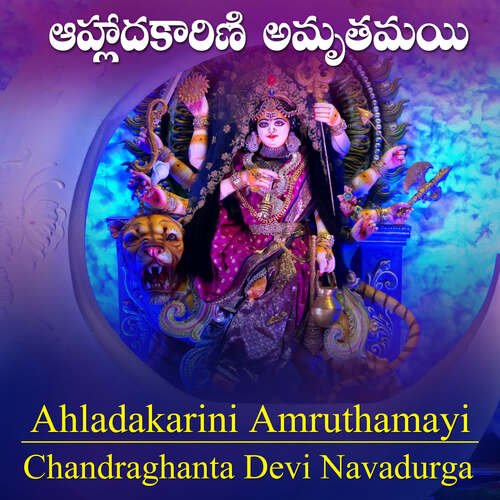 Chandraghanta Navadurga Song - Ahladakarini