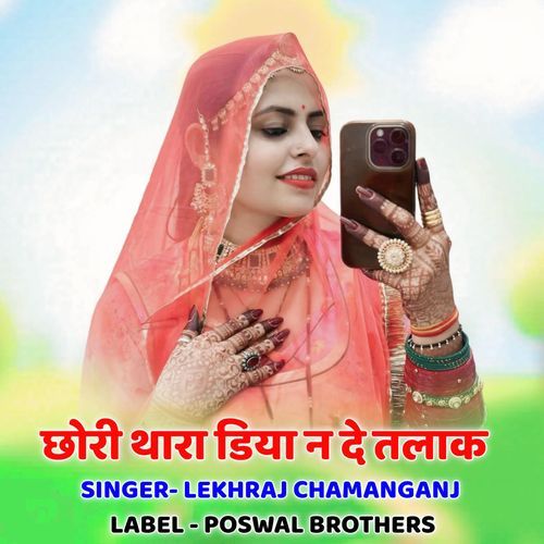 Chhori Thara Diya N De Talak