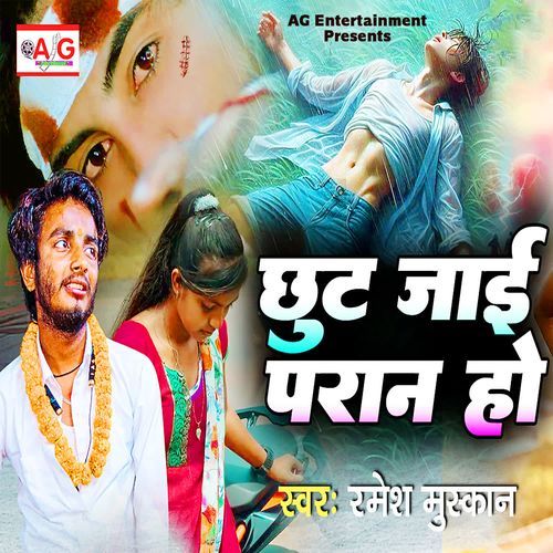 Chhut Jai Paran Ho