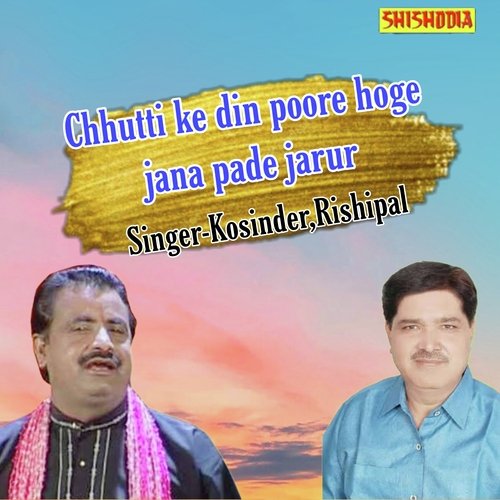 Chhutti Ke Din Poore Hoge Jana Pade Jarur