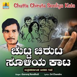 Chutta Chiruta Sooliya Kata-XUUafxp,WUM