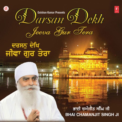 Darsan Dekh Jeevaan Gur Tera Vol-92