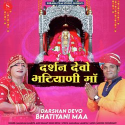 Darshan Devo Bhatiyani Maa-QBpcWyNdXkk