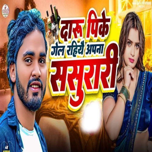 Daru Pike Gel Rahiye Apna Sasurari