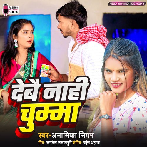 Debai Naahi Chumma