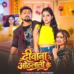 Deewana Othlali Ke