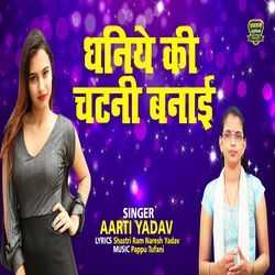 Dhaniye Ki Chatni Banayi-OxkfVRVkD2A