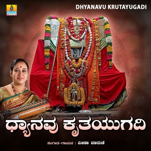 Dhyanavu Krutayugadi