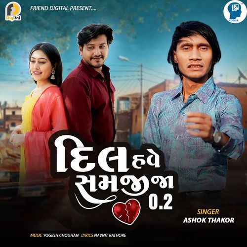 Dil Have Samji Ja 0 2