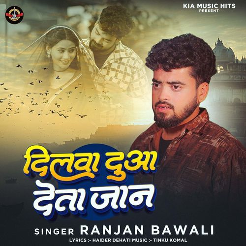 Dilwa Dua Deta Jaan