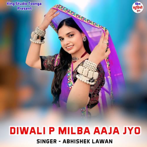 Diwali P Milba Aaja Jyo