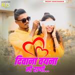 Diwana Vayna Ma Rani