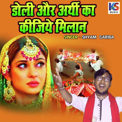 Doli Aur Arthi Ka Kijiye Milaan