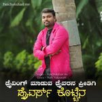 Driving Maduva Driverna Preetigi