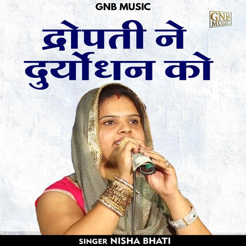 Dropati Ne Duryodhan Ko