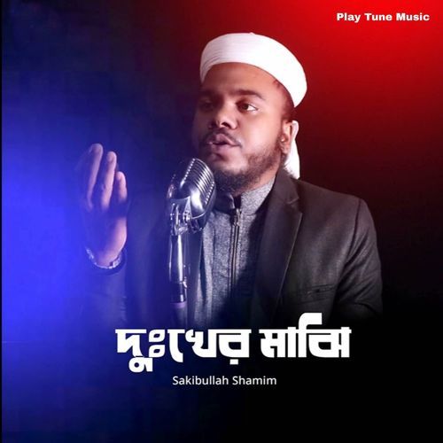 Dukher Majhi