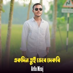 Ekdin Tui Vebe Dekbi