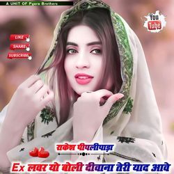 Ex Lover Yo Boli Diwana Thari Yad aawe Rakesh Peeplipada-PwEYBTJDUWo