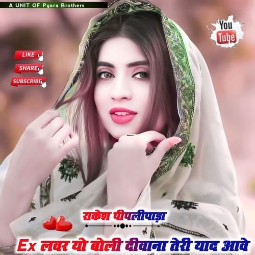 Ex Lover Yo Boli Diwana Thari Yad aawe Rakesh Peeplipada