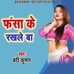 Fansa Ke Rakhale Ba