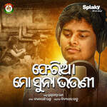 Feria Mo Suna Bhauni