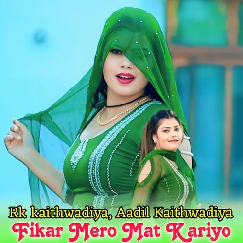 Fikar Mero Mat Kariyo