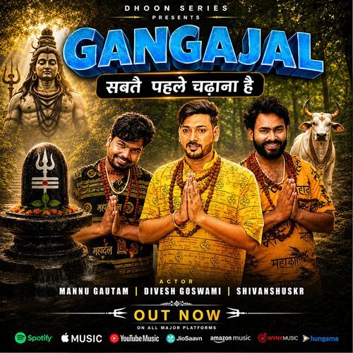 Gangajal