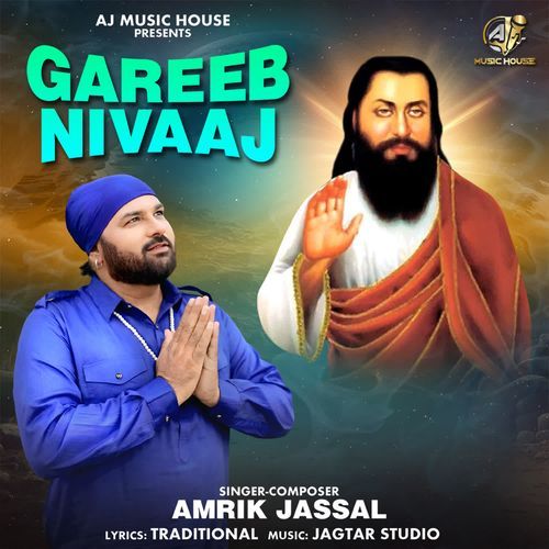 Gareeb Nivaaj