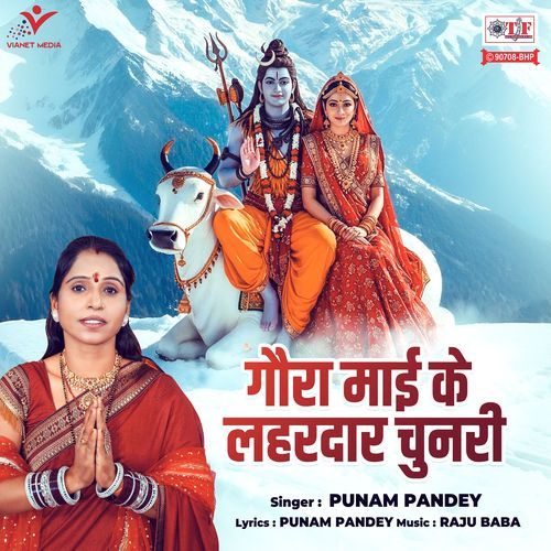 Gaura Mai Ke Lahardar Chunari