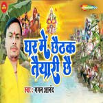 Ghar Me Chhethak Teyari Chhe