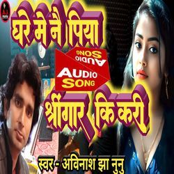 Ghare Me Nai Piya Sringar Ki Kari