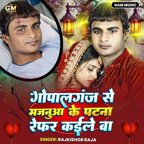 Gopalganj Se Majanuaa Ke Patna Refar Kaile Ba