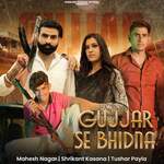 Gujjar Se Bhidna