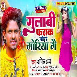 Gulabi Farak Tohar Goriya Ge (Bhojpuri)-Kj47WyVoZ3c