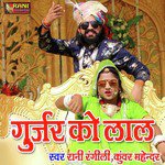 Gurjar Ko Lal (Rajasthani Geet)