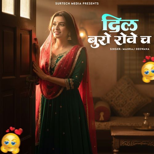 Gurjar Puskar Me Chalya