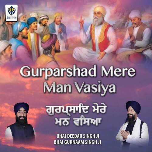 Gurprashad Mere Man Vasiya