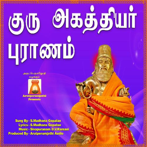 Guru Agathiyar Puranam