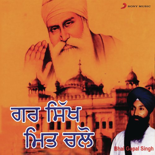 Guru Sikh Meet Chalo