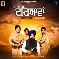 Hadh Vich Tute Dariyanwan de Hathi Nakke Mod te